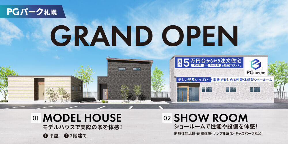 PGパーク札幌