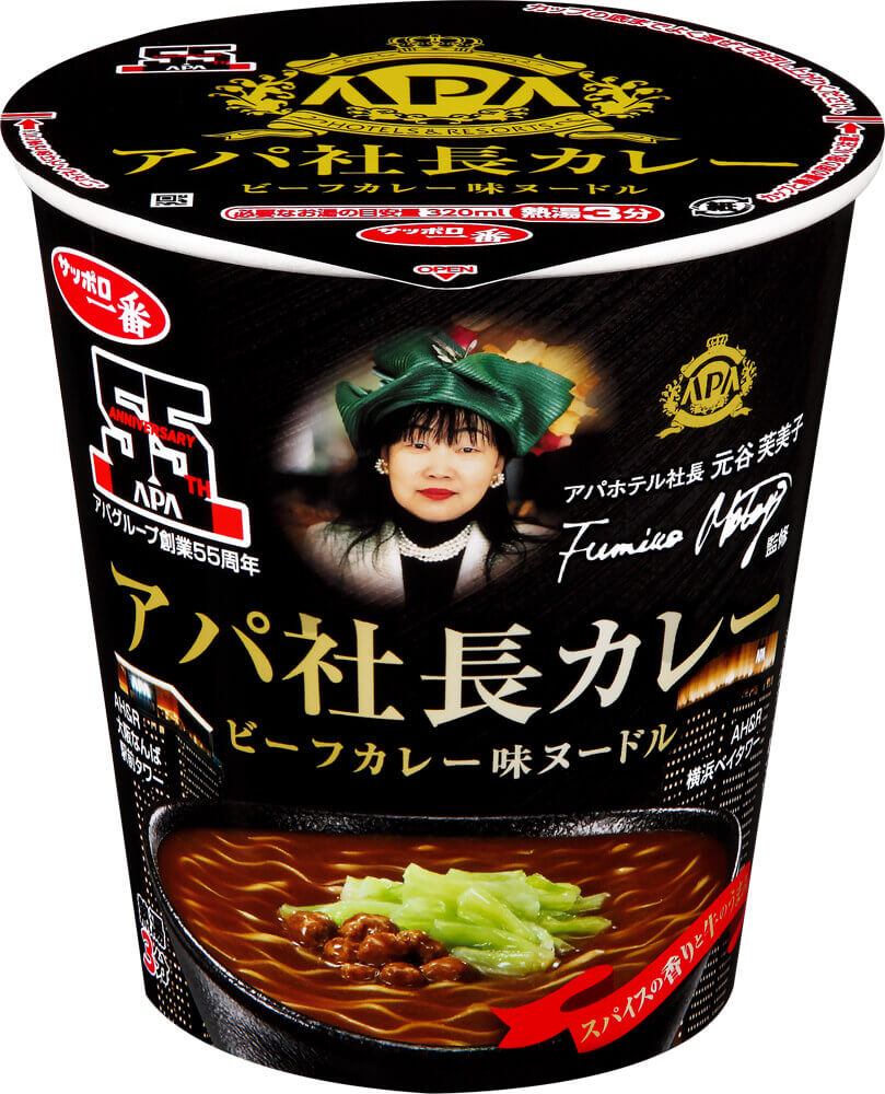 サッポロ一番 アパ社長カレー ビーフカレー味ヌードル