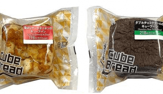 北海道産小麦を使用した「キューブパン」シリーズ『ダブルチョコクリーム』『香ばしチーズオニオン』が6月16日(火)より北海道のセブン‐イレブン限定で発売！