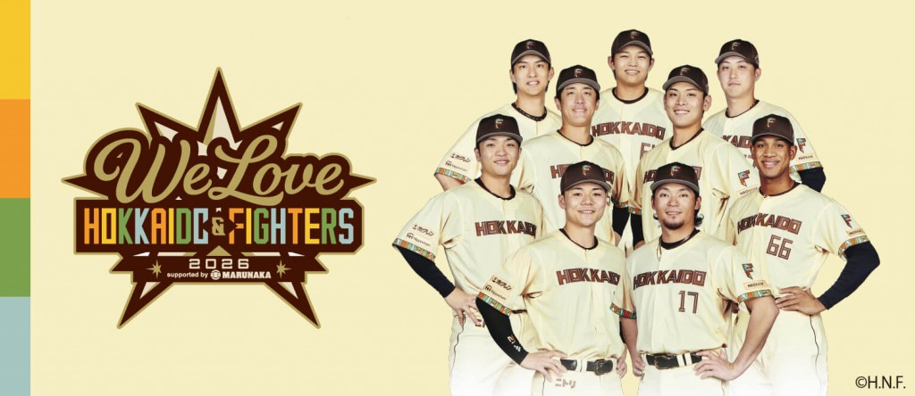 WE LOVE HOKKAIDO &FIGHTERS 応援フェア