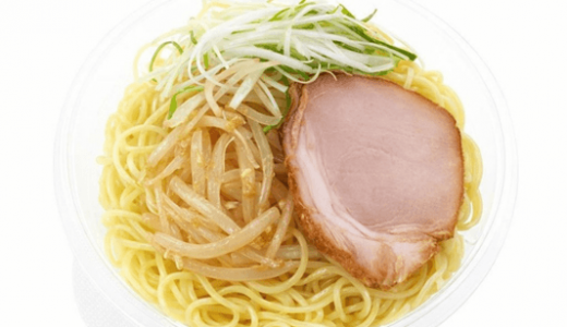 北海道内のセブン‐イレブンにて函館真昆布の旨みと香ばしい野菜炒めがアクセント『香ばしスープの冷たい札幌醤油ラーメン 函館真昆布使用』が6月16日(火)より順次発売！
