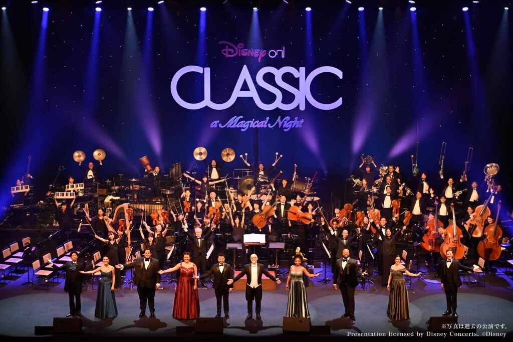 『ディズニー・オン・クラシック ~まほうの夜の音楽会 2026』