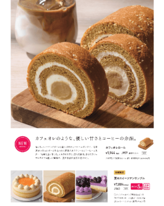 小樽洋菓子舗ルタオ-デジタルカタログ　商品ページ②