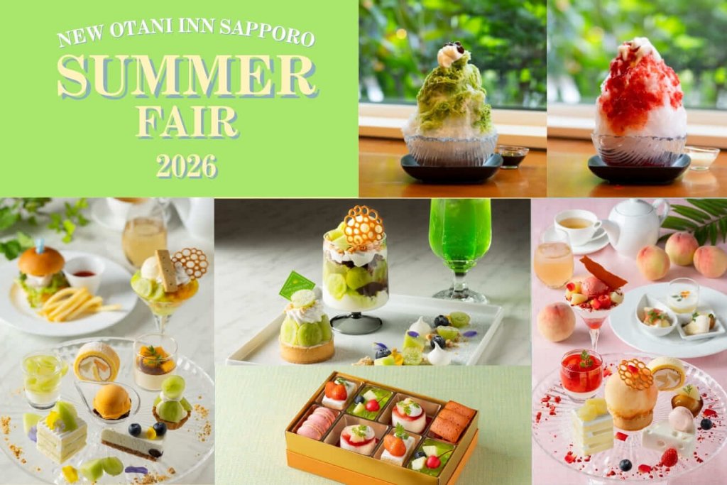 ニューオータニイン札幌の『スイーツサマーフェア2026』