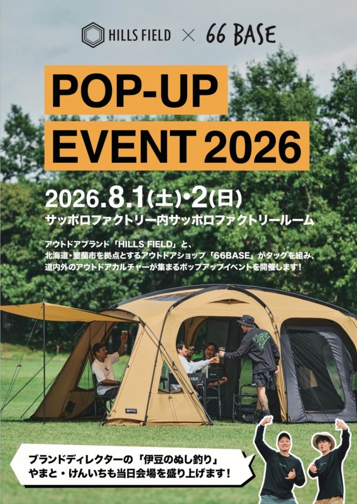 HILLS FIELD×66BASE POP-UP EVENT 2026