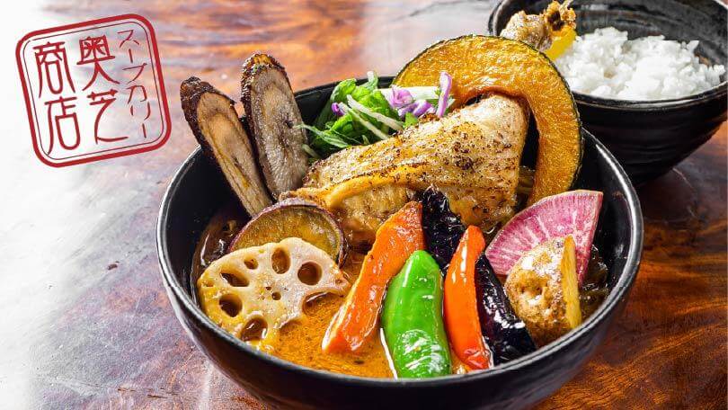 札幌プリンスホテルの『北海道フェア2026』-ランチ限定『奥芝商店』の「スープカレー」