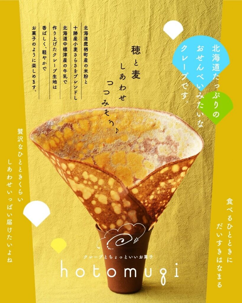 hotomugi(穂と⻨)-お煎餅のようなクレープ