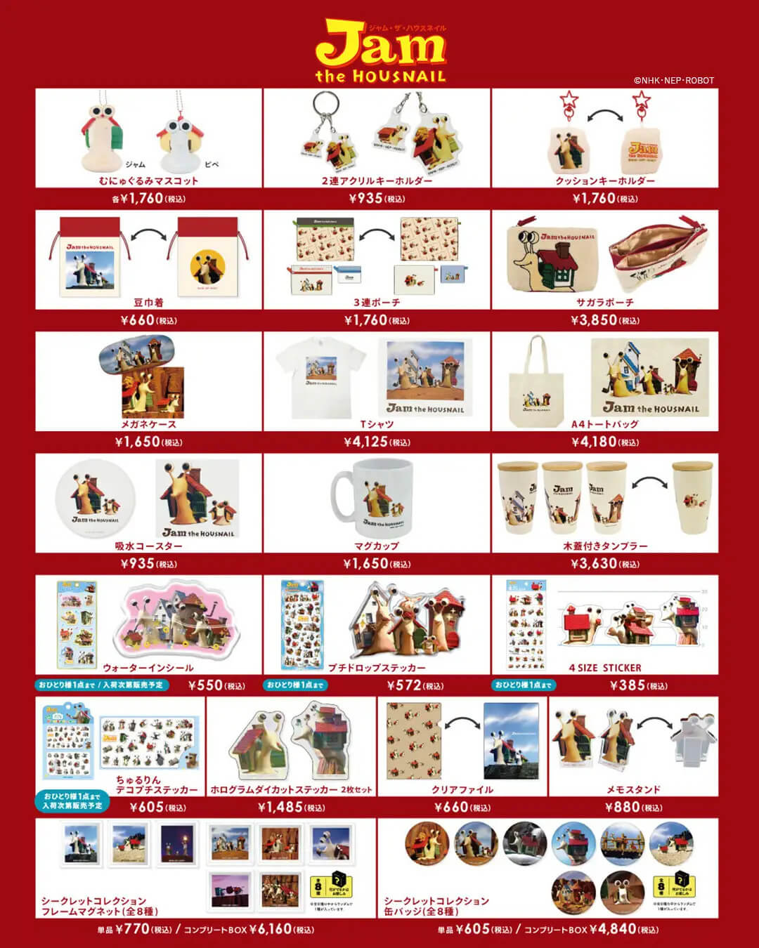 「プチプチ・アニメ」初のPOP-UP SHOP-グッズ