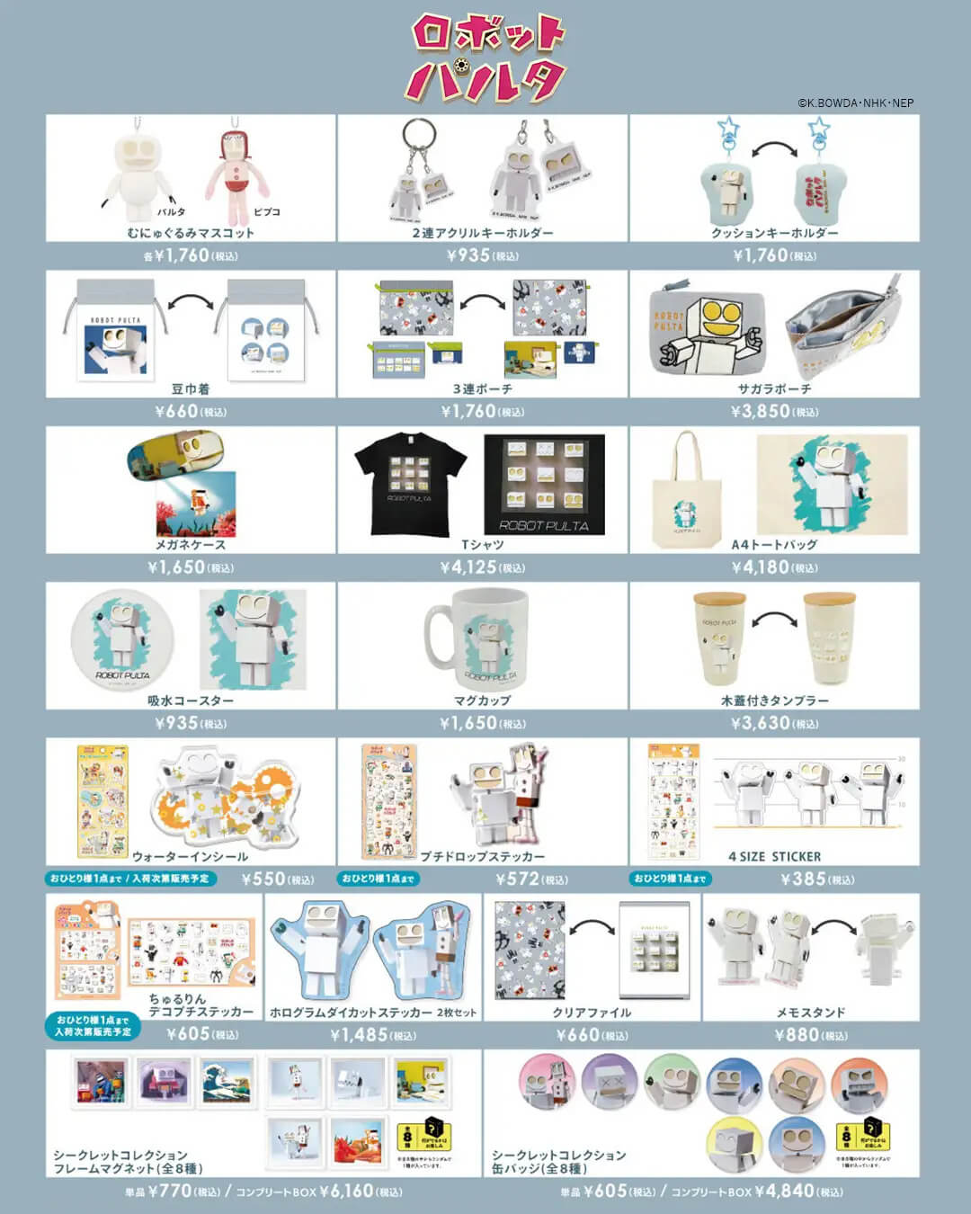 「プチプチ・アニメ」初のPOP-UP SHOP-グッズ
