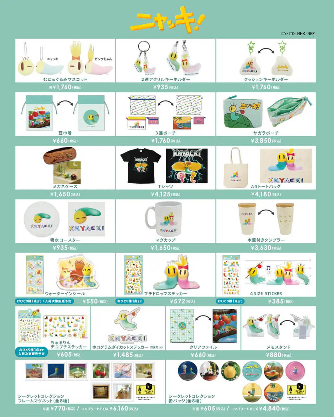「プチプチ・アニメ」初のPOP-UP SHOP-グッズ