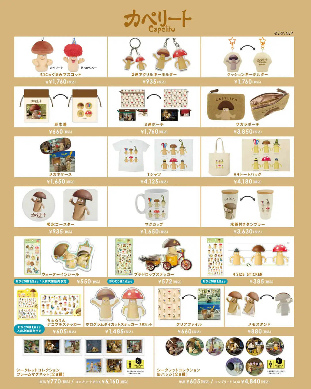 「プチプチ・アニメ」初のPOP-UP SHOP-グッズ