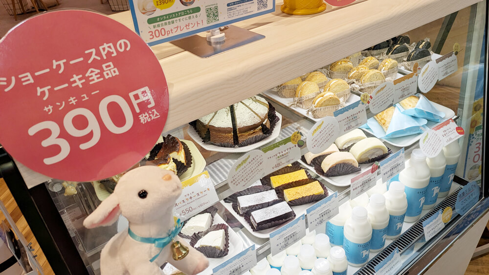 プティ・シェーヴル北海道の『サンクスキャンペーン』