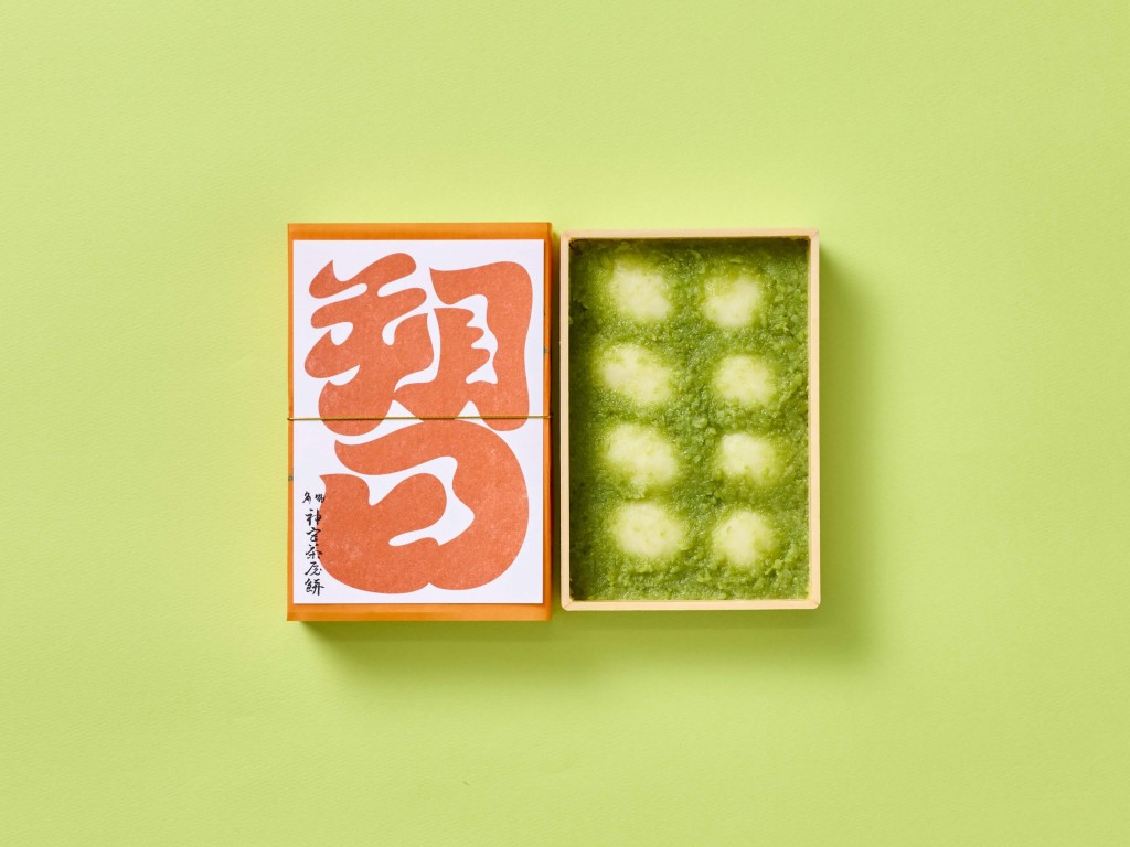 神宮茶屋の『朔日限定 神宮茶屋餅ーずんだ餡ー』