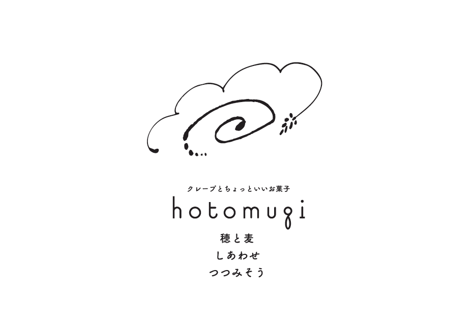 hotomugi(穂と⻨)のロゴ