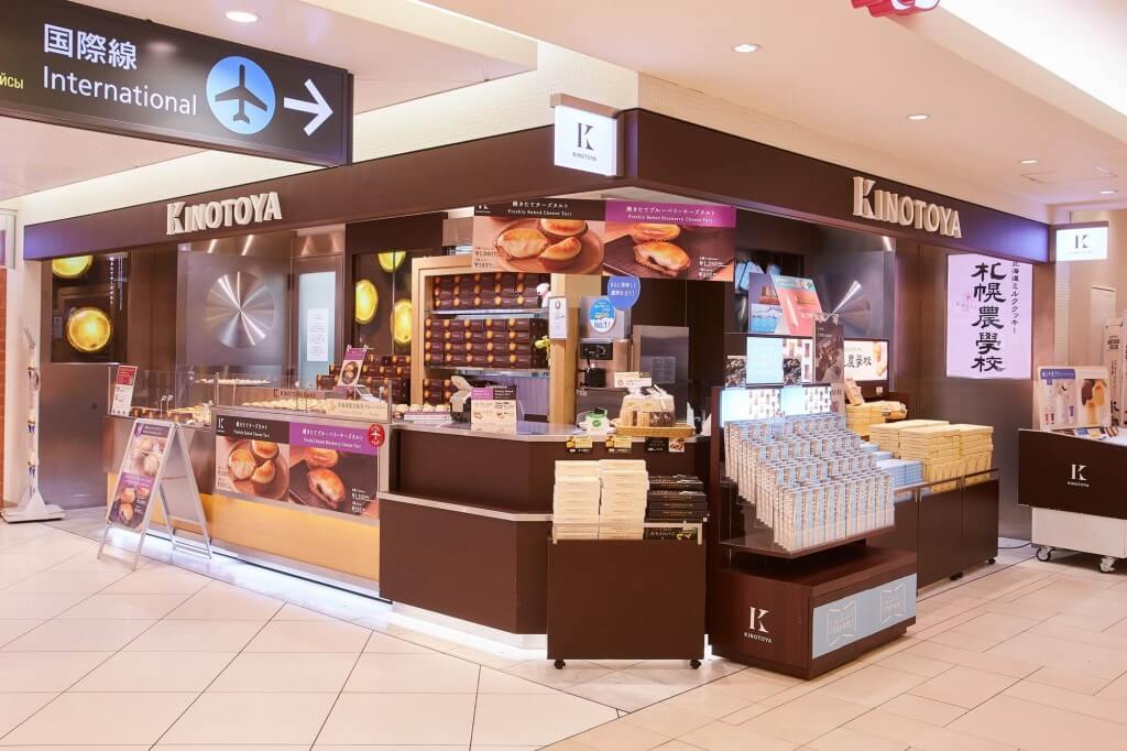 きのとや新千歳空港店