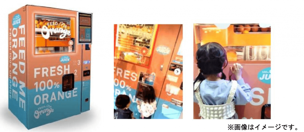 生搾りオレンジジュース自動販売機『Feed ME Orange』-イオン札幌発寒店へ導入
