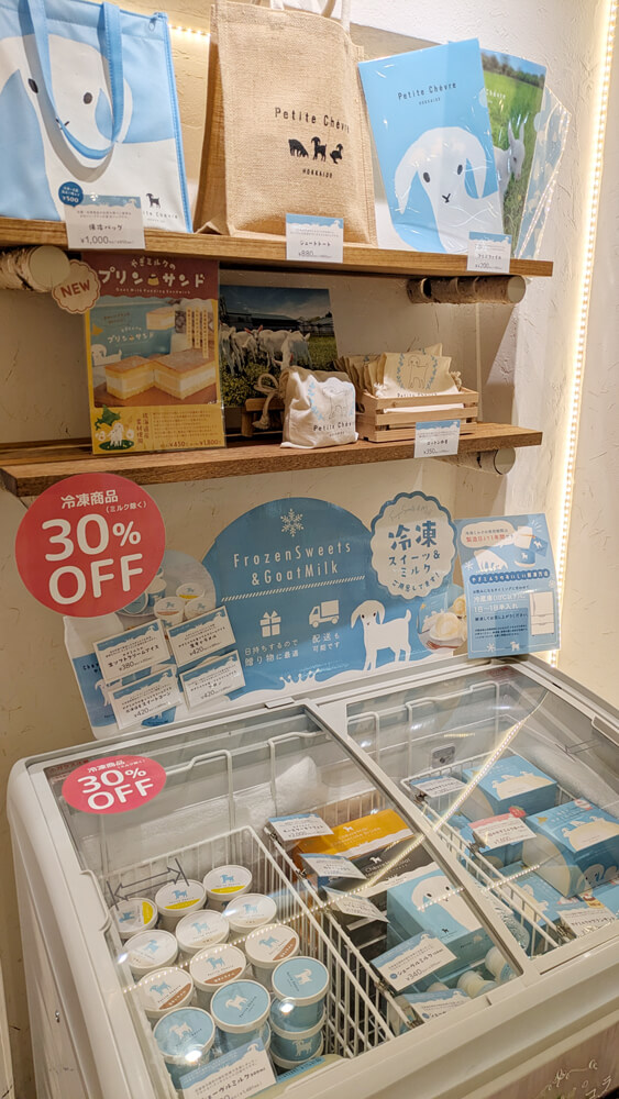 プティ・シェーヴル北海道の『サンクスキャンペーン』
