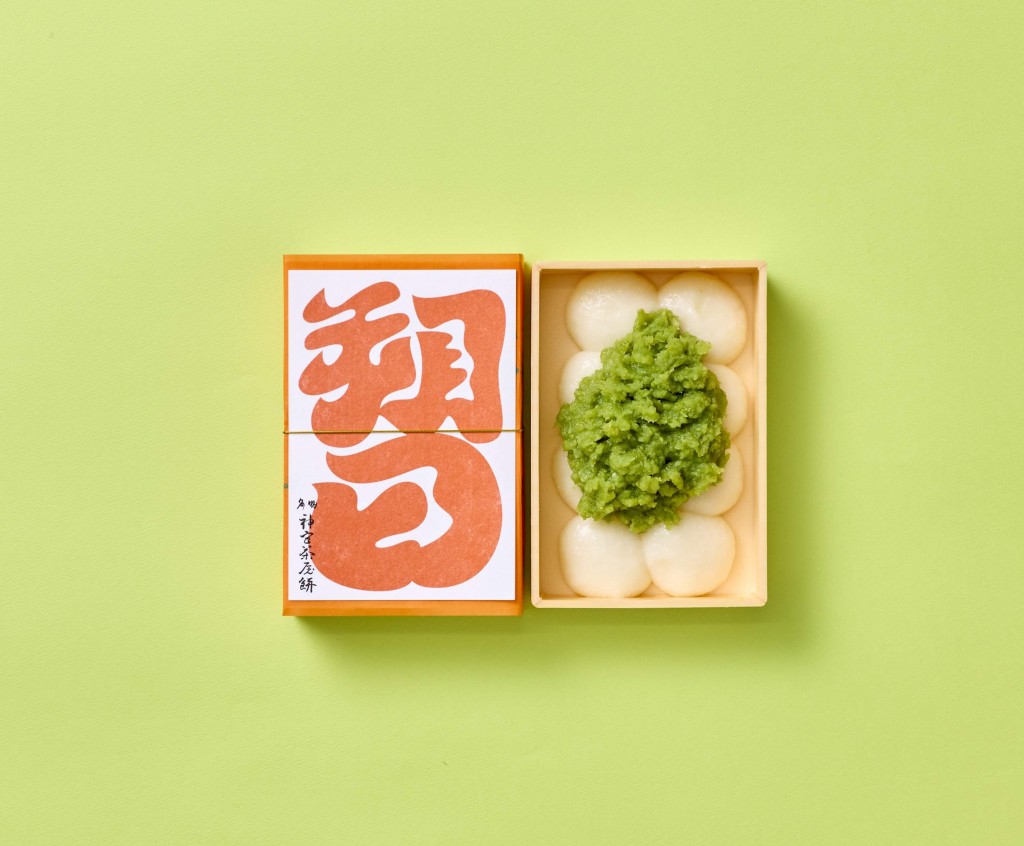神宮茶屋の『朔日限定 神宮茶屋餅ーずんだ餡ー』