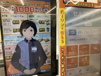 ローソン-アバター接客イメージ