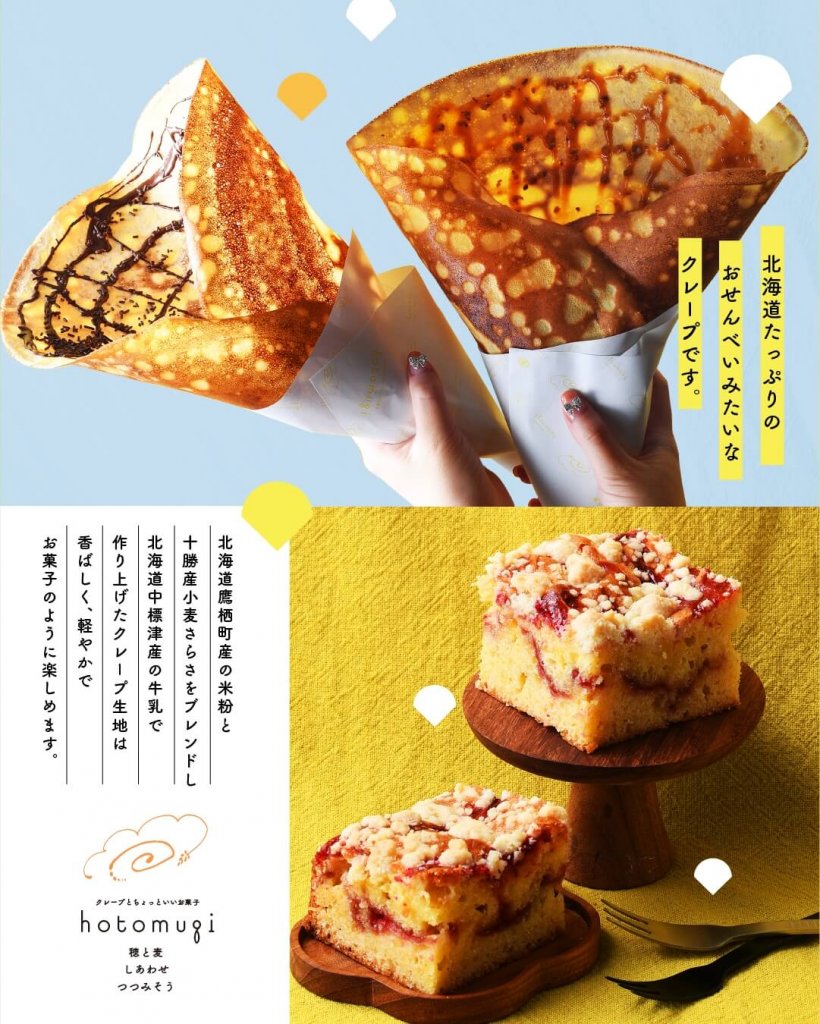 hotomugi(穂と⻨)