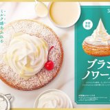 コメダ珈琲店からソフトクリームと練乳のミルキーな味わい『ブランノワール』『ブランネージュ』が7月23日(木)より発売！