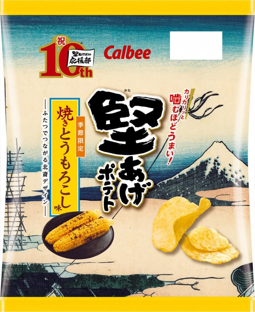 『堅あげポテト 焼きとうもろこし味』