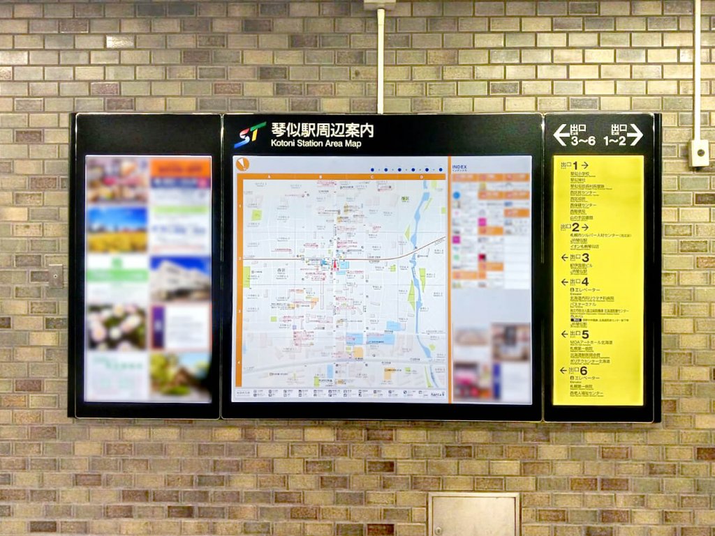 地下鉄東西線 琴似駅の『ナビタ』