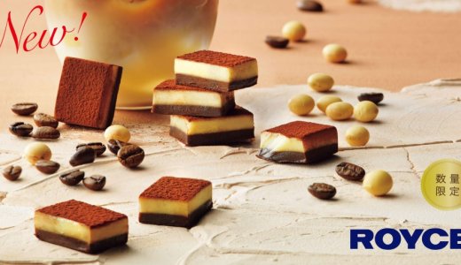 ロイズにて豆乳がコーヒーの風味を引き立てる2種類のチョコレートが7月8日(水)より発売！