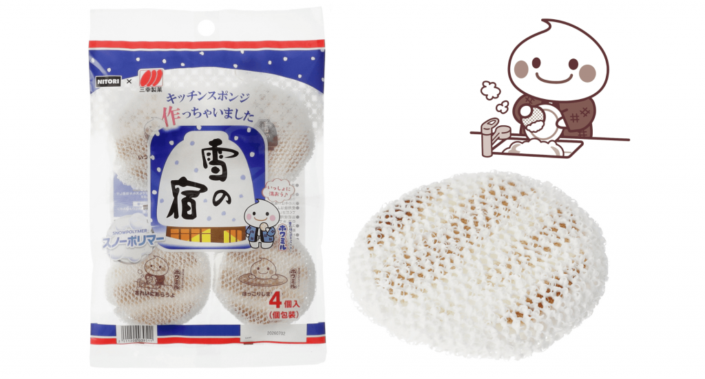 ニトリの『スノーポリマーが汚れをかき取る「雪の宿」スポンジ』
