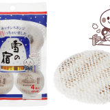 ニトリから三幸製菓「雪の宿」とコラボした“おせんべいそっくりな見た目のキッチンスポンジ”が新発売！