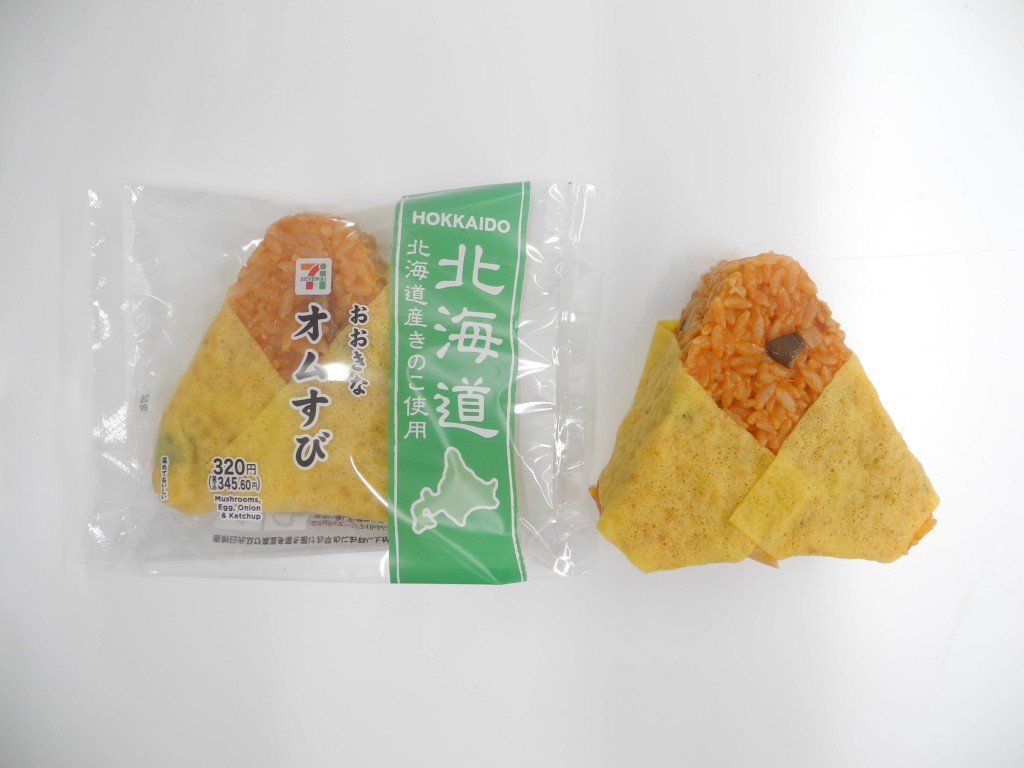 セブン‐イレブンの『おおきなオムすび 北海道産きのこ使用』