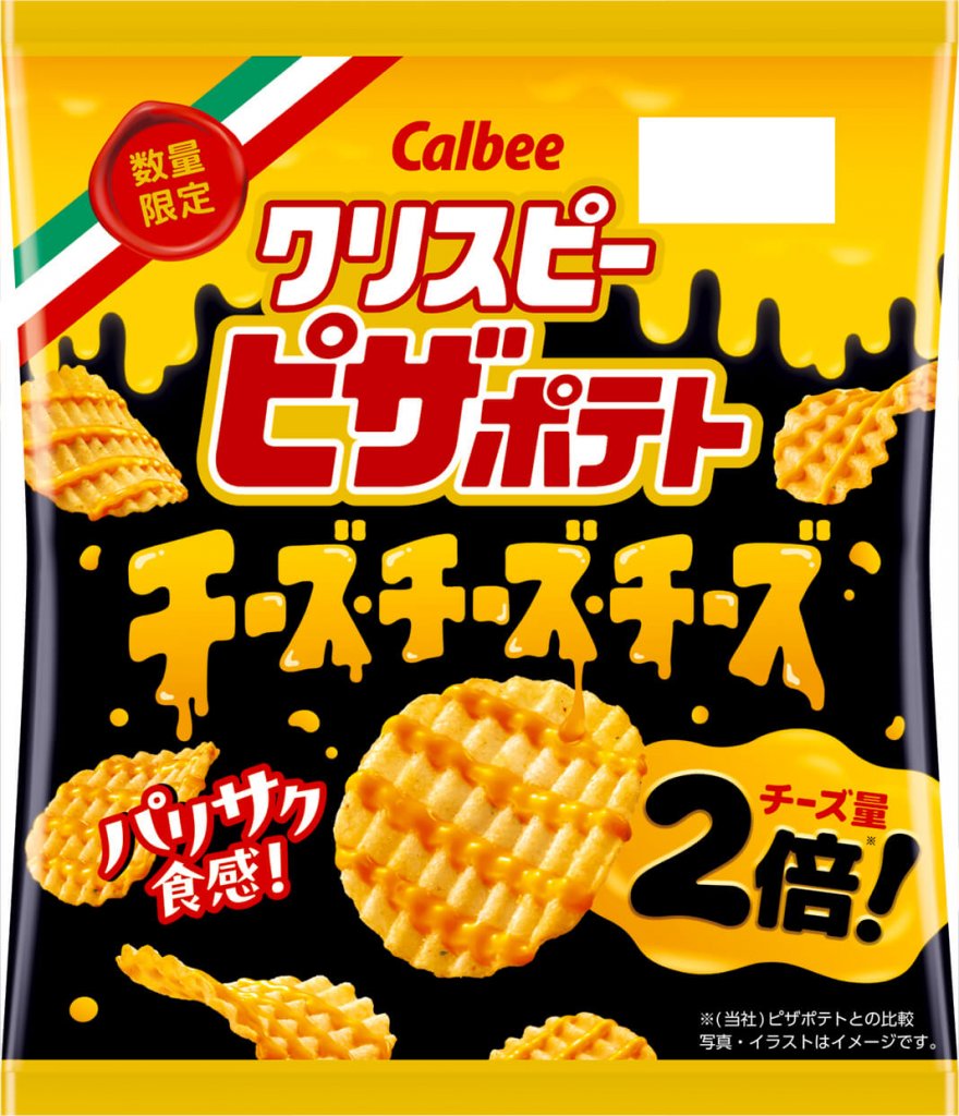 クリスピーピザポテト チーズチーズチーズ