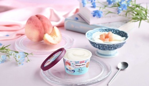 杏仁アイスクリームと白桃ソースが引き立て合う甘美な味わいハーゲンダッツ ミニカップ『杏仁～白桃仕立て～』が7月21日(火)より発売！