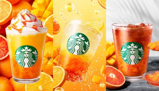 スターバックスからオレンジとマンゴーのコクを“ぎゅぎゅっと詰め込んだ”3種のビバレッジが7月22日(水)より発売！