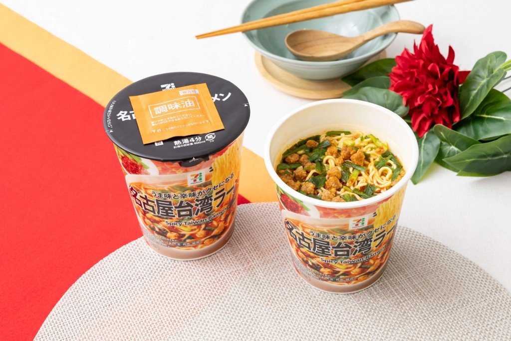 セブン‐イレブンの『セブンプレミアム 名古屋台湾ラーメン』