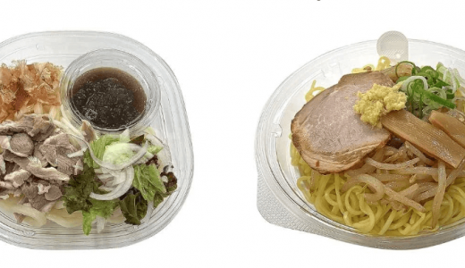 北海道ならではの冷たい麺『おろしダレで食べる ラムしゃぶうどん』『濃厚スープの冷たい札幌みそラーメン』が7月7日(火)より順次発売！