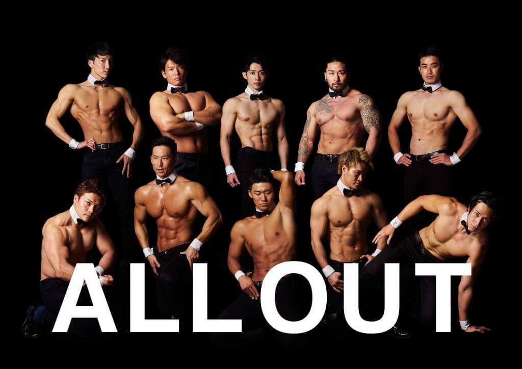 筋肉紳士集団ALLOUT