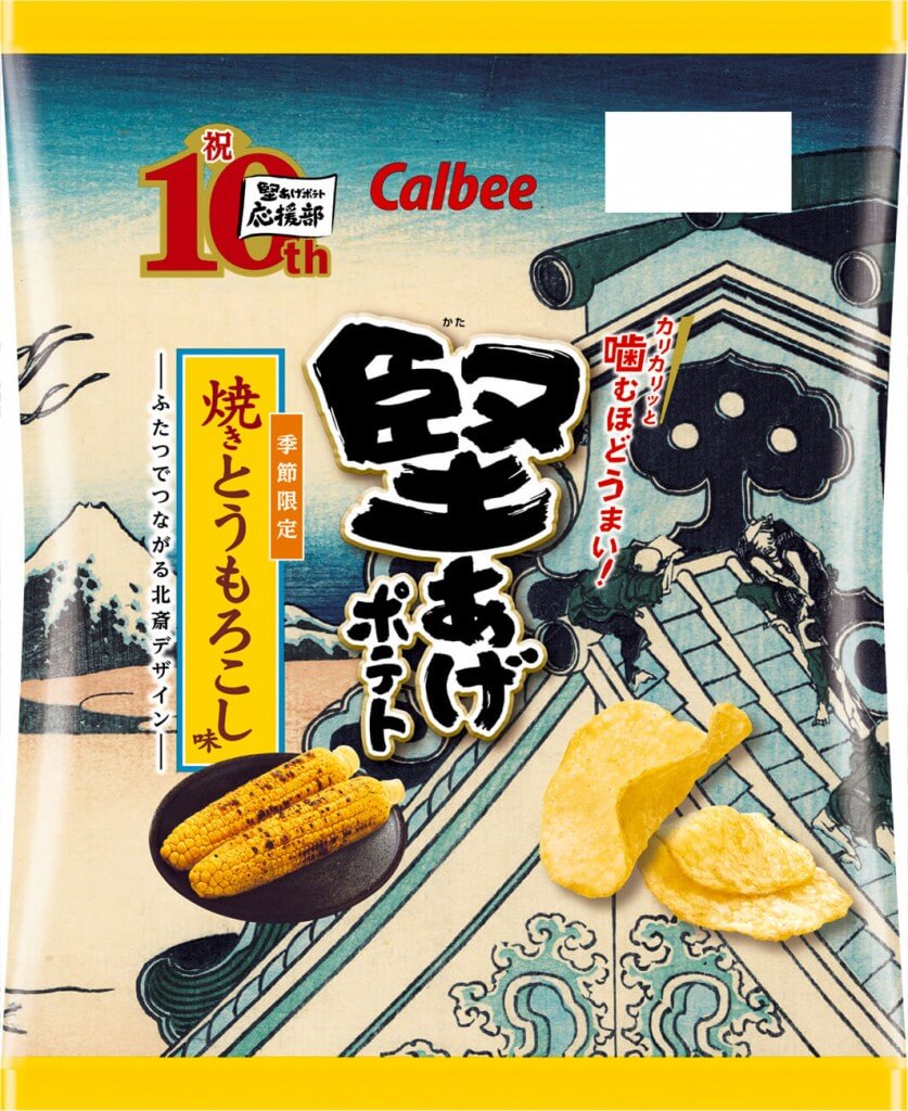 『堅あげポテト 焼きとうもろこし味』