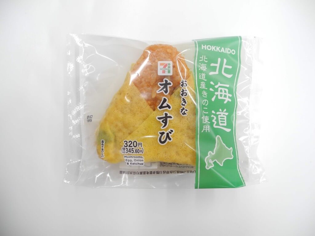 セブン‐イレブンの『おおきなオムすび 北海道産きのこ使用』