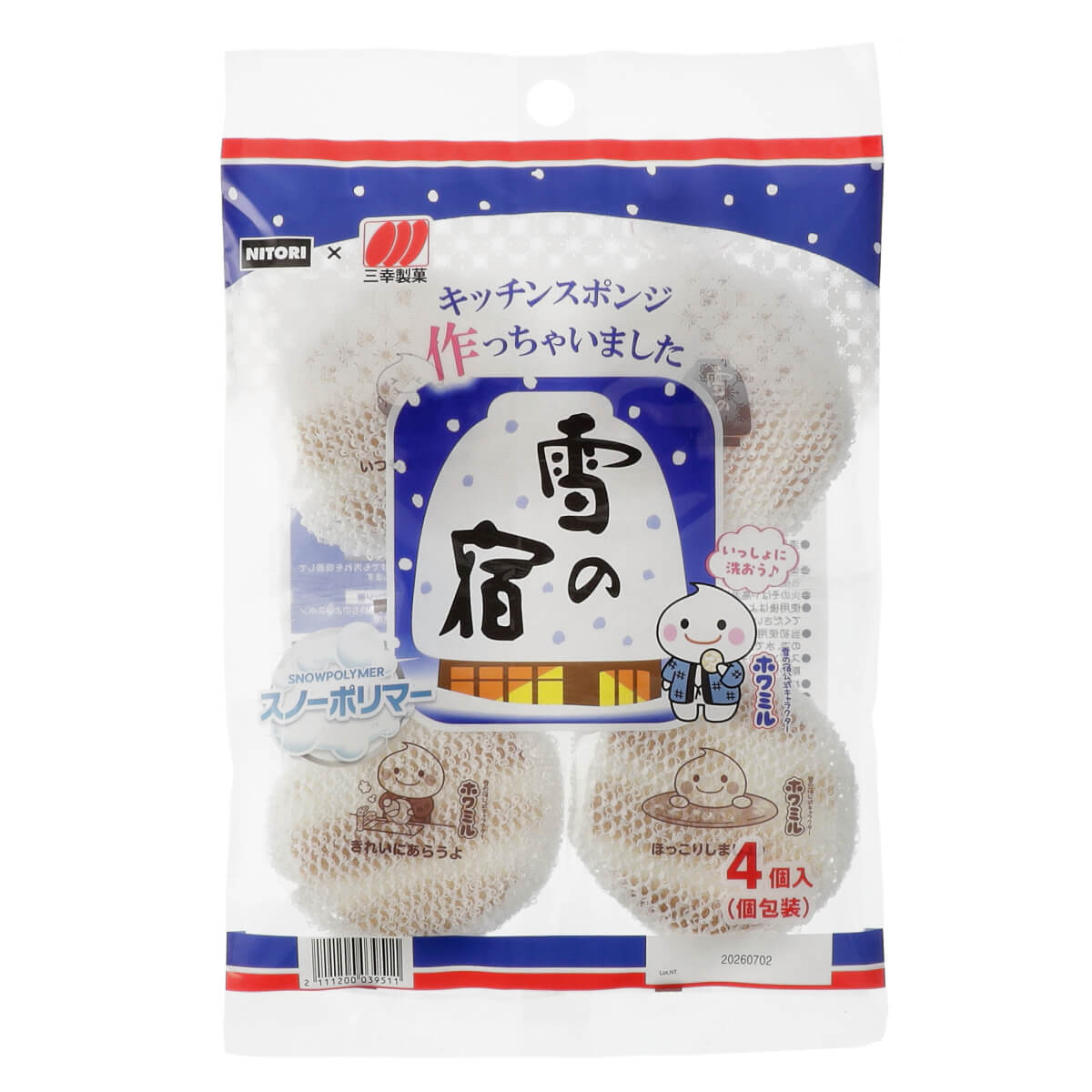 ニトリの『スノーポリマーが汚れをかき取る「雪の宿」スポンジ 4個入り』