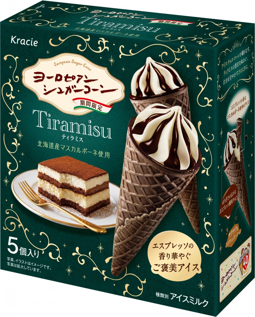 ヨーロピアンシュガーコーン ティラミス