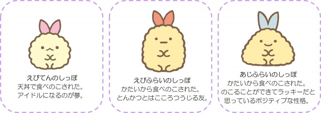 「しっぽず」