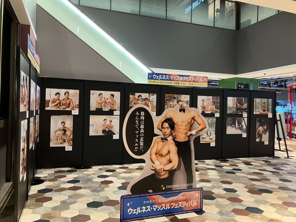「マッチョ×ココノ ススキノ」写真展