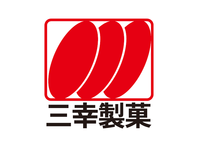 三幸製菓