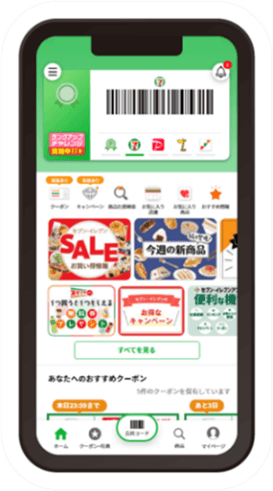 セブン-イレブン アプリ