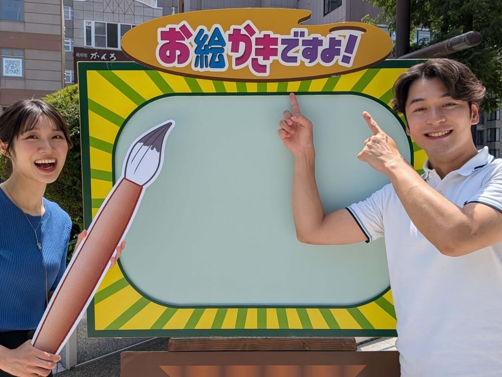 出張!家族でお絵かきですよ!札幌10区キャラバン-油野アナと野見山アナが日替わりでお邪魔します!