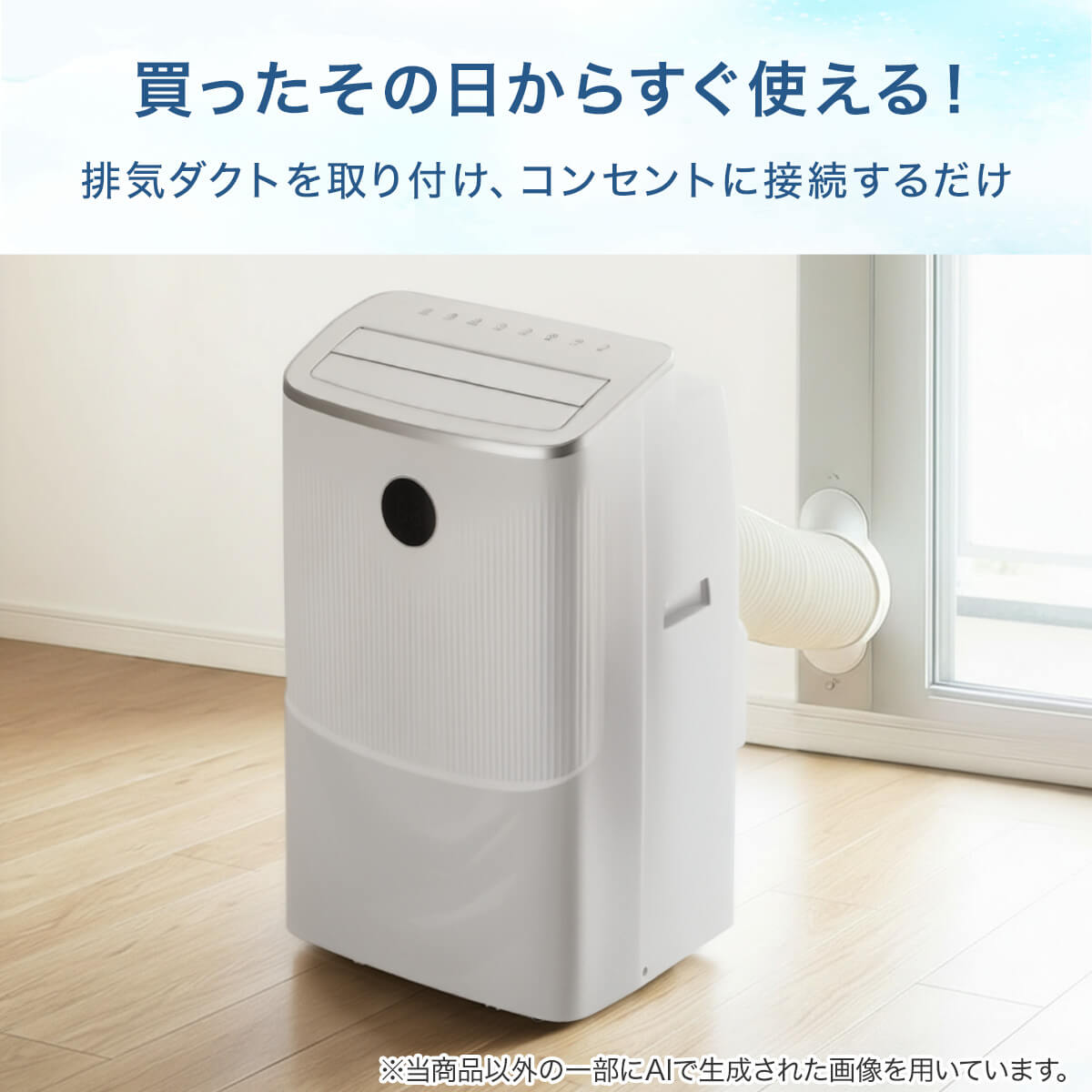 ニトリの『ポータブルクーラー(NR-350-OL)』-工事不要ですぐに使える