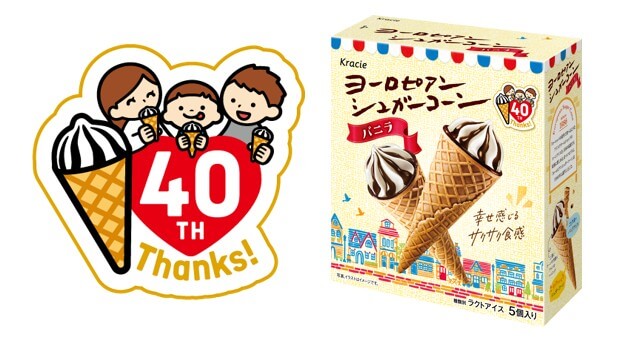 ヨーロピアンシュガーコーン