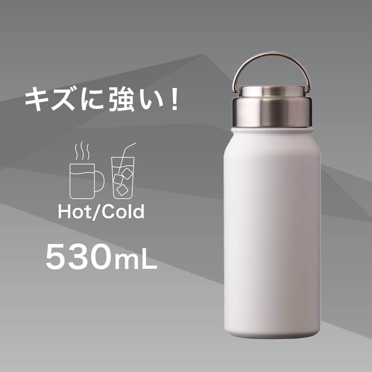 ニトリの『ステンレスボトル スクリュー AW-530』