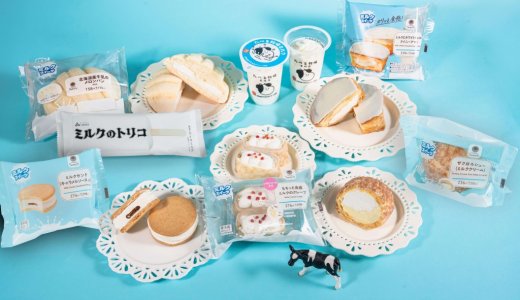 ファミリーマートにて『ほっぺたとろける！ミルクスイーツ』7種類が7月21日(火)より順次発売！「ファミペイ」で50円引きクーポンも配布